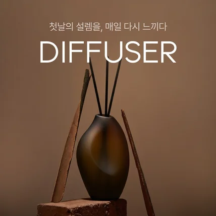 포트폴리오-디퓨저 상세페이지