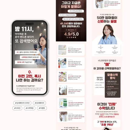 포트폴리오-초등교재-상세페이지