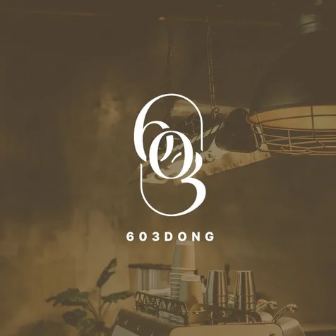포트폴리오-603DONG  로고디자인