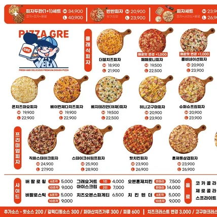 포트폴리오-피자그래 메뉴판, 자석전단지