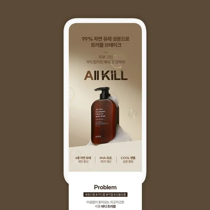 포트폴리오-(뷰티·화장품) GIF 샴푸 상세페이지