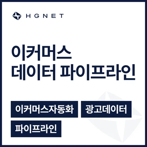 포트폴리오-이커머스 광고·정산 데이터 파이프라인 — 쿠팡·올리브영·포털 통합