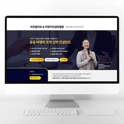 포트폴리오-홈페이지형 블로그 디자인 강사 블로그 제작