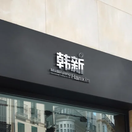 포트폴리오-[중국무역회사로고]