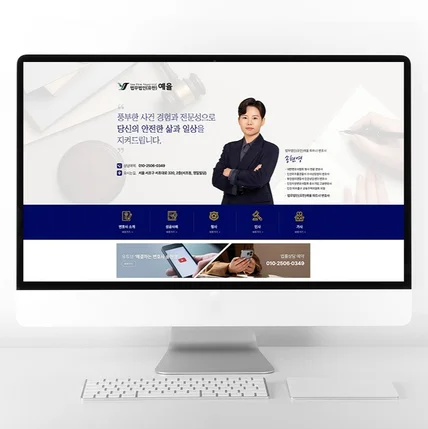 포트폴리오-법무법인 변호사 블로그 디자인 홈페이지형 블로그 제작