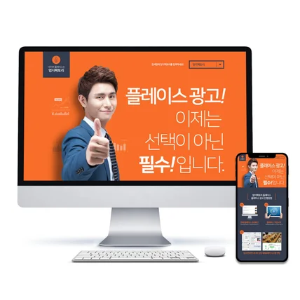 포트폴리오-엄지팩토리 반응형 웹/모바일 홈페이지