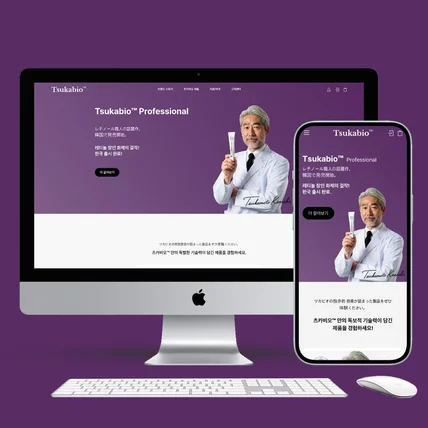 포트폴리오-화장품 전문 브랜드 쇼핑몰 제작