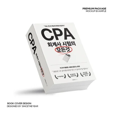 포트폴리오-수험 합격 노하우 저서