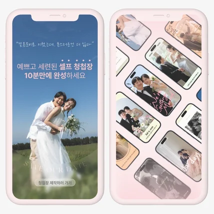 포트폴리오-꽃 (모바일청첩장) 상세페이지,상세페이지제작,상세페이지디자인,상세페이지기획,상세페이지