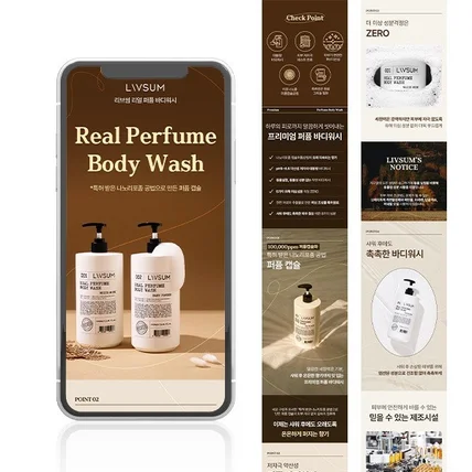포트폴리오-바디워시 #상세페이지 #기획 #촬영 #편집 #GIF