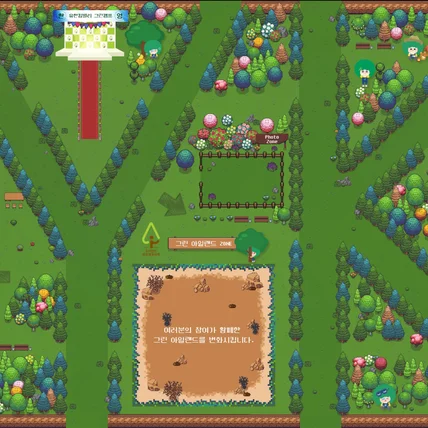 포트폴리오-[게더타운] 2022 YK_GREENCAMP