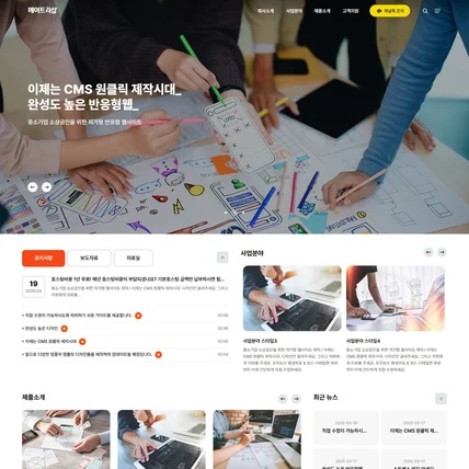 포트폴리오-메이트리샵1