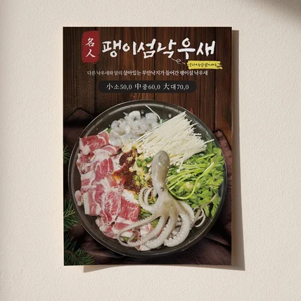 포트폴리오-메뉴 홍보 포스터 제작