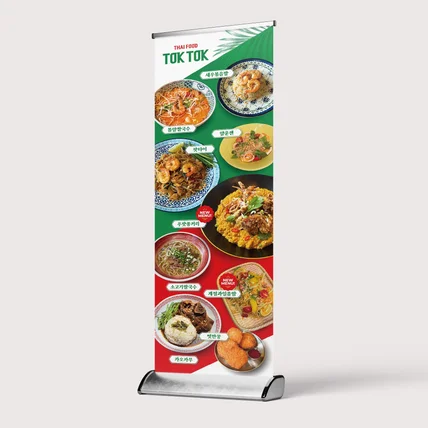 포트폴리오-태국음식점 X배너