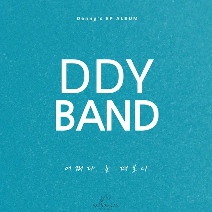 포트폴리오-[피아노 연주] 슈퍼스타 K 출신 '투개월 도대윤' EP 앨범 [어쩌다 눈떠보니]