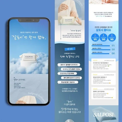 포트폴리오-물티슈상세페이지/생활용품상세페이지/상세페이지제작/상세페이지기획/상세페이지