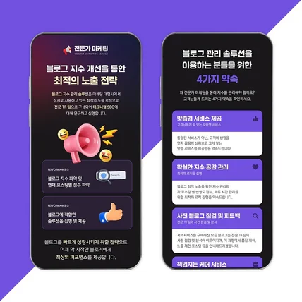 포트폴리오-블로그 노출 전략 상세페이지