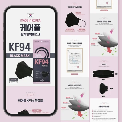 포트폴리오-마스크 상세페이지