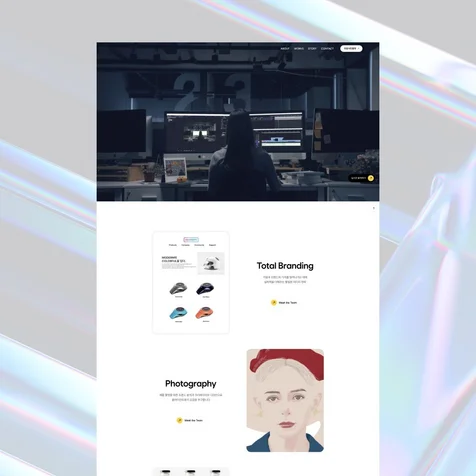 포트폴리오-디자인 에이전시 웹사이트 제작