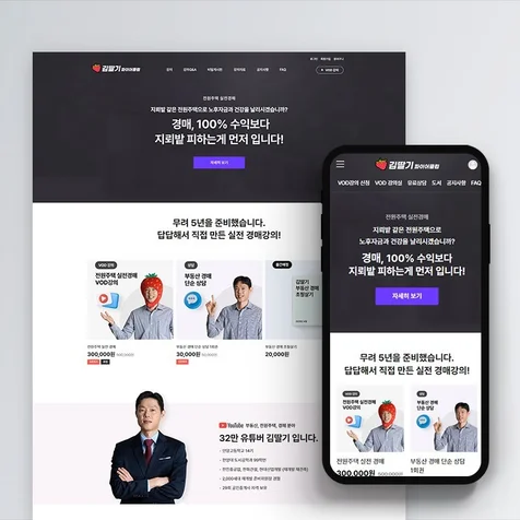 포트폴리오-부동산 관련 온라인 강의 사이트
