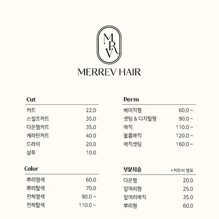 포트폴리오-헤어샵 가격표 디자인