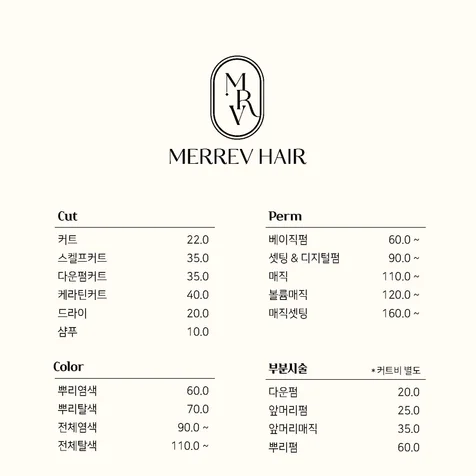 포트폴리오-헤어샵 가격표 디자인