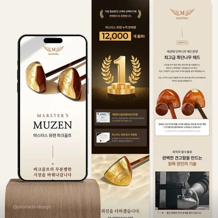 포트폴리오-프리미엄 골프 상세페이지