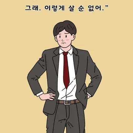 포트폴리오-마케터의문장 카드뉴스 일러스트
