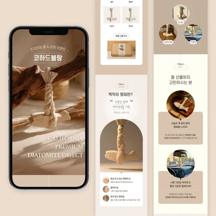 포트폴리오-[상세페이지] 액막이 명태 규조토