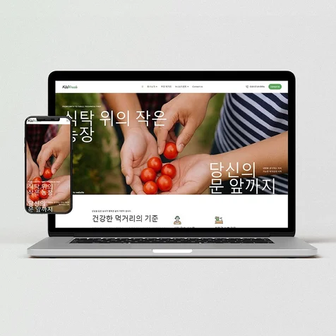 포트폴리오-식품 브랜드, 농산물 판매업체, 온라인 식품 브랜드, 생활용품 브랜드, 식자재 유통업체 등