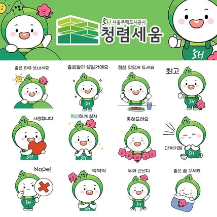 포트폴리오-서울주택도시공사 이모티콘 제작