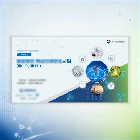 포트폴리오-사업계획/연구개발계획/제안 발표  프리미엄 PPT 작성/편집/디자인/교정/수정