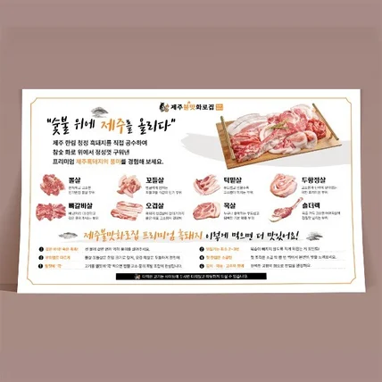 포트폴리오-제주의 풍미를 담은 스토리텔링 디자인