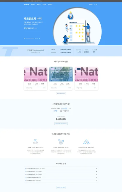 포트폴리오-P2P투자 플랫폼 웹사이트 퍼블리싱