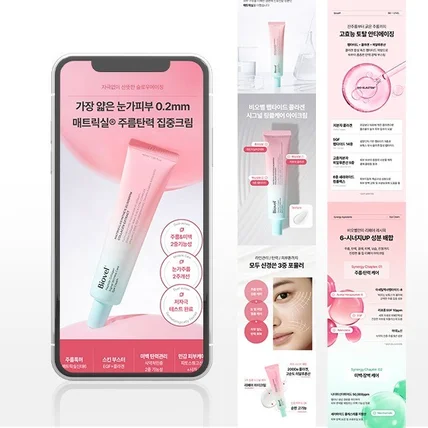 포트폴리오-[기획,촬영,편집] 아이크림 #상세페이지 #기획 #촬영 #편집 #GIF