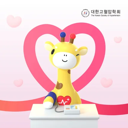 포트폴리오-대한고혈압학회_마스코트 디자인