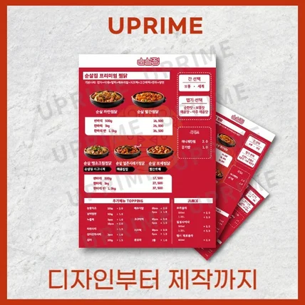 포트폴리오-식당 - 맛집 메뉴판