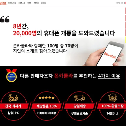 포트폴리오-핸드폰 쇼핑몰