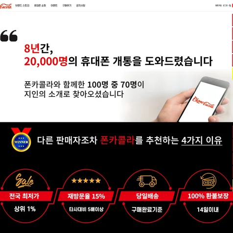 포트폴리오-핸드폰 쇼핑몰