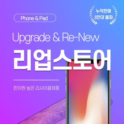 포트폴리오-중고휴대폰 판매관련 포트폴리오