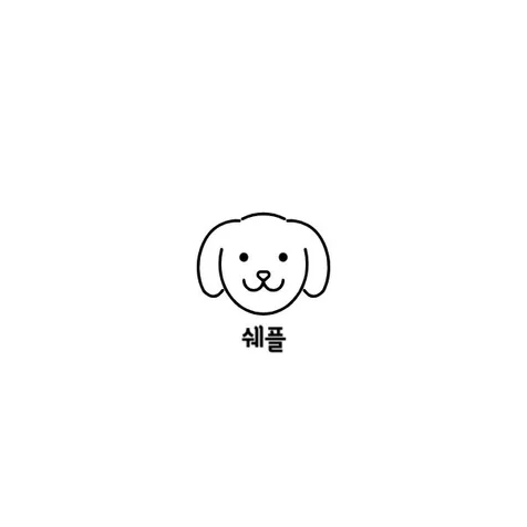 포트폴리오-쉐플 - 플레이리스트 공유 SNS