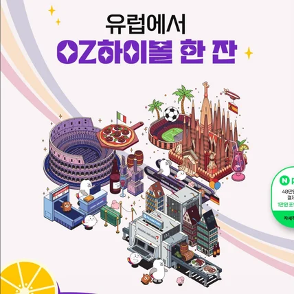 포트폴리오-여행사 이벤트페이지