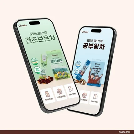 포트폴리오-콜드브루 상세페이지, 파우치 액상차, 음료 식품 상세페이지