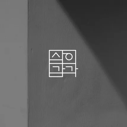 포트폴리오-삼의감각 · 통합 브랜딩 & 크리에이티브 기업 · 로고