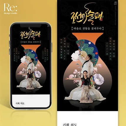 포트폴리오-공연 연극 상세페이지