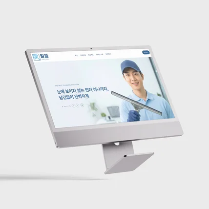 포트폴리오-종합 청소업체 '말끔' 홈페이지 제작 사례