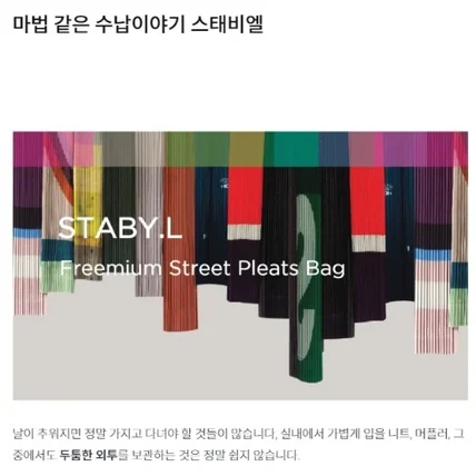 포트폴리오-와디즈 '스태비엘' 상세 페이지 디자인