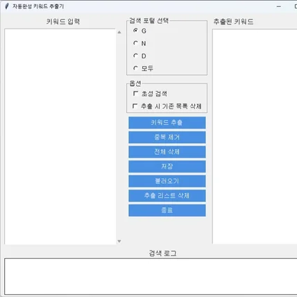 포트폴리오-N,D,G 자동완성 키워드 추출기