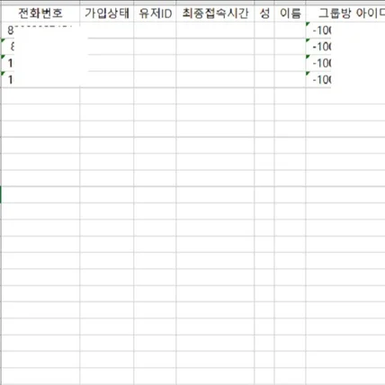포트폴리오-T메신져 자동 초대 프로그램