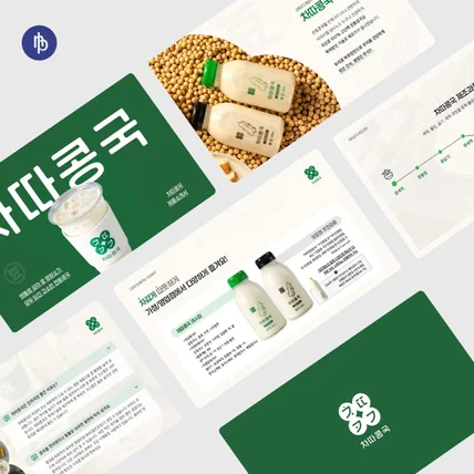 포트폴리오-제품소개서 PPT